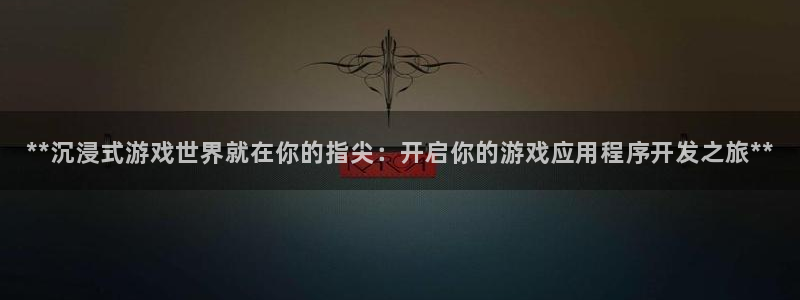 沐鸣2平台主管