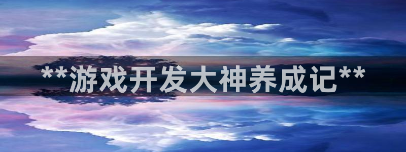 沐鸣娱乐2登录平台官网入口
